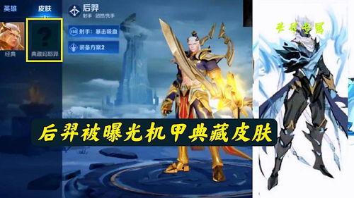 后羿上线爆料了吗最新版,神秘技能觉醒,战力再升级!